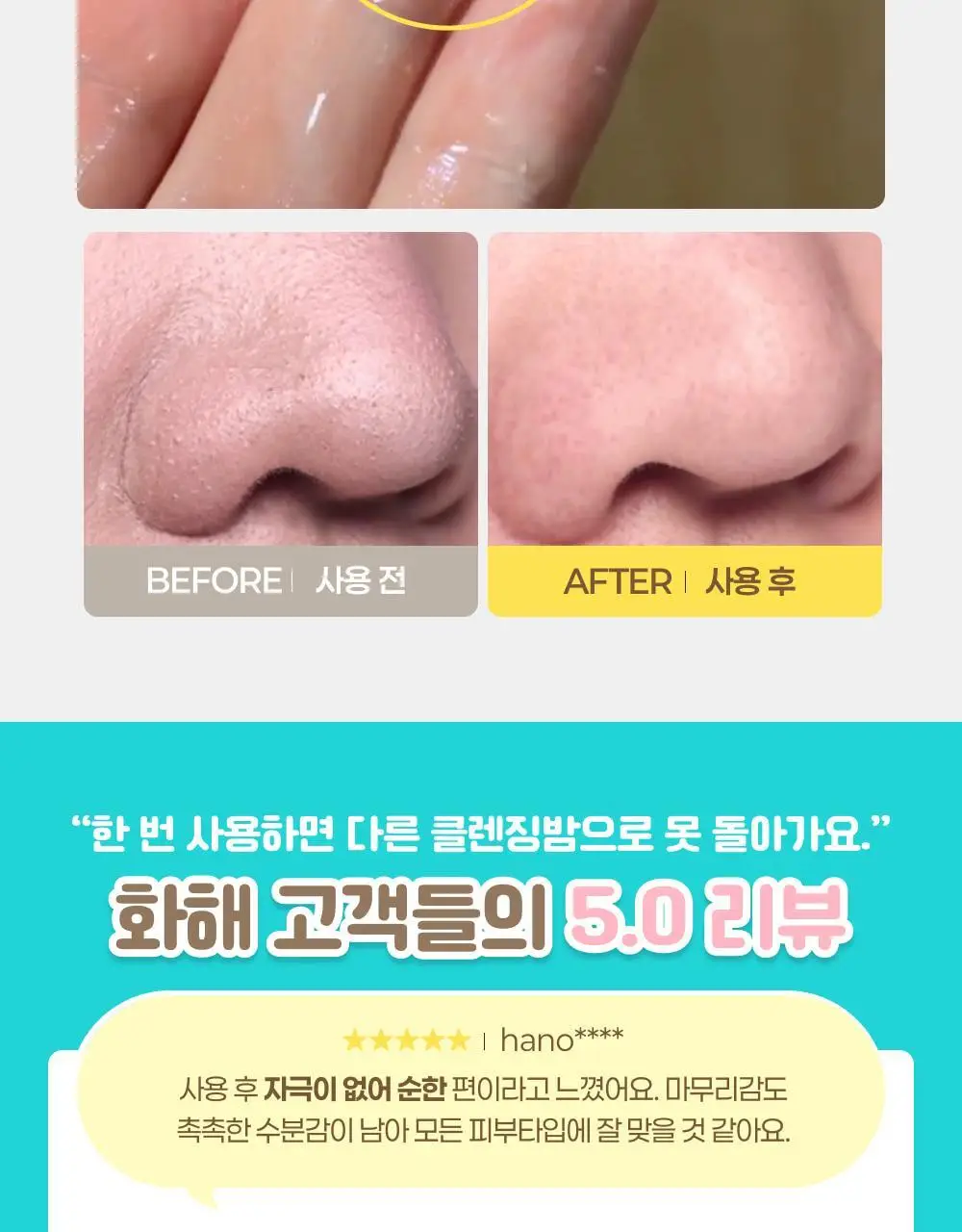 아이레시피x리틀트윈스타 세라마이드 유자 힐링 클렌징밤 135ml 기획 (+10ml+헤어핀) 상세페이지 12
