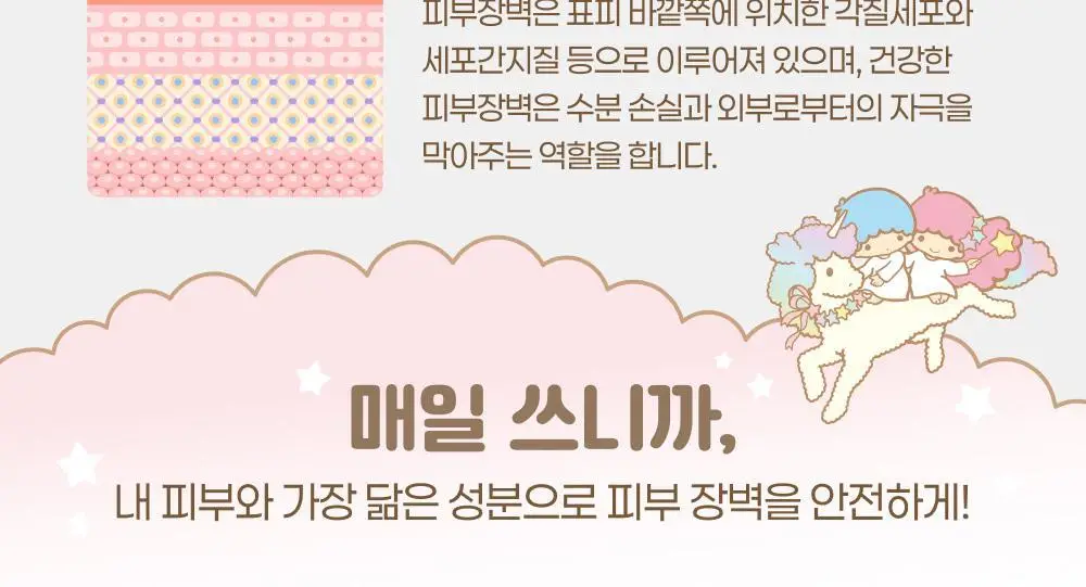 아이레시피x리틀트윈스타 세라마이드 유자 힐링 클렌징밤 135ml 기획 (+10ml+헤어핀) 상세페이지 23
