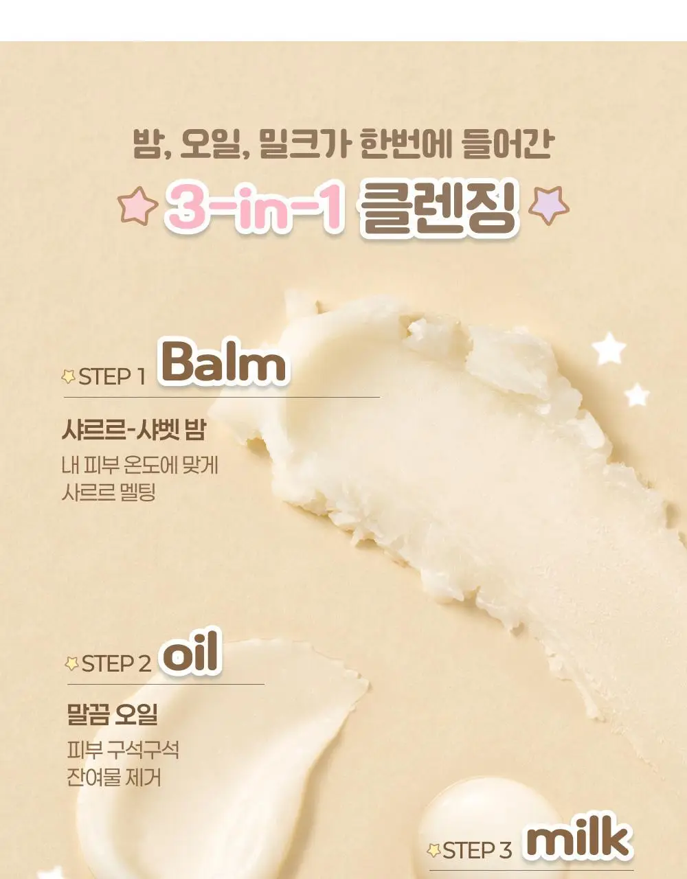 아이레시피x리틀트윈스타 세라마이드 유자 힐링 클렌징밤 135ml 기획 (+10ml+헤어핀) 상세페이지 27