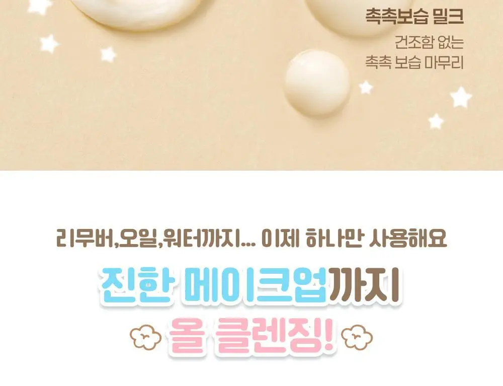 아이레시피x리틀트윈스타 세라마이드 유자 힐링 클렌징밤 135ml 기획 (+10ml+헤어핀) 상세페이지 28