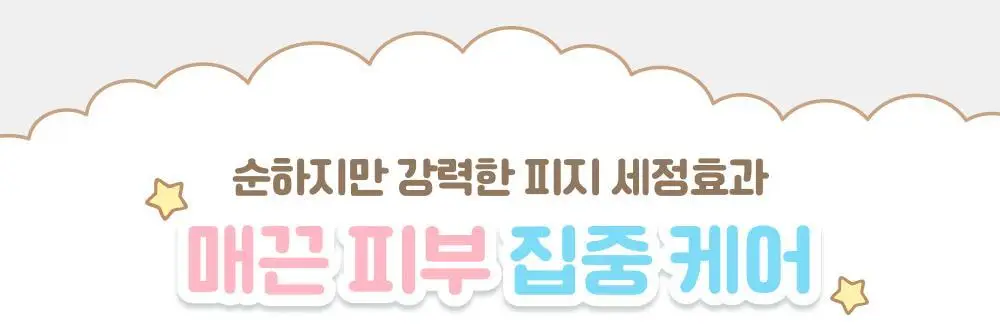 아이레시피x리틀트윈스타 세라마이드 유자 힐링 클렌징밤 135ml 기획 (+10ml+헤어핀) 상세페이지 39