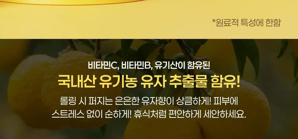 아이레시피x리틀트윈스타 세라마이드 유자 힐링 클렌징밤 135ml 기획 (+10ml+헤어핀) 상세페이지 42