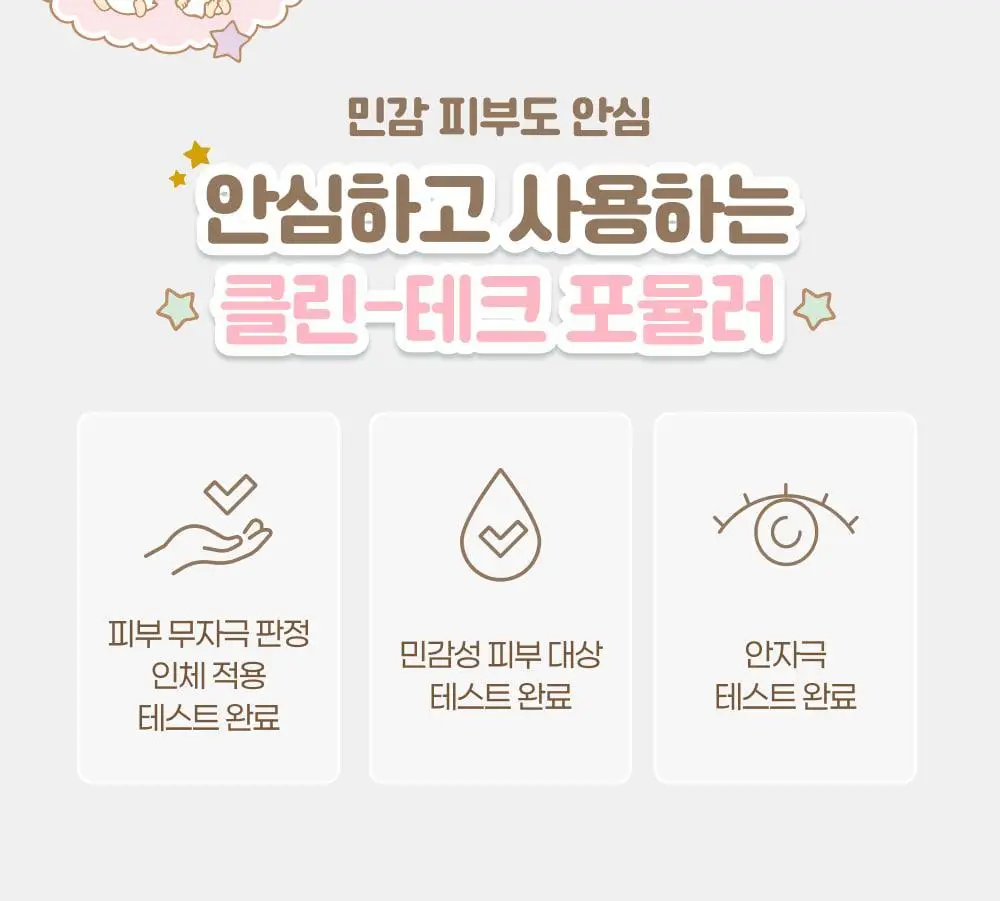 아이레시피x리틀트윈스타 세라마이드 유자 힐링 클렌징밤 135ml 기획 (+10ml+헤어핀) 상세페이지 45