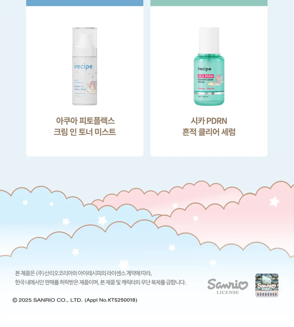 아이레시피x리틀트윈스타 세라마이드 유자 힐링 클렌징밤 135ml 기획 (+10ml+헤어핀) 상세페이지 48