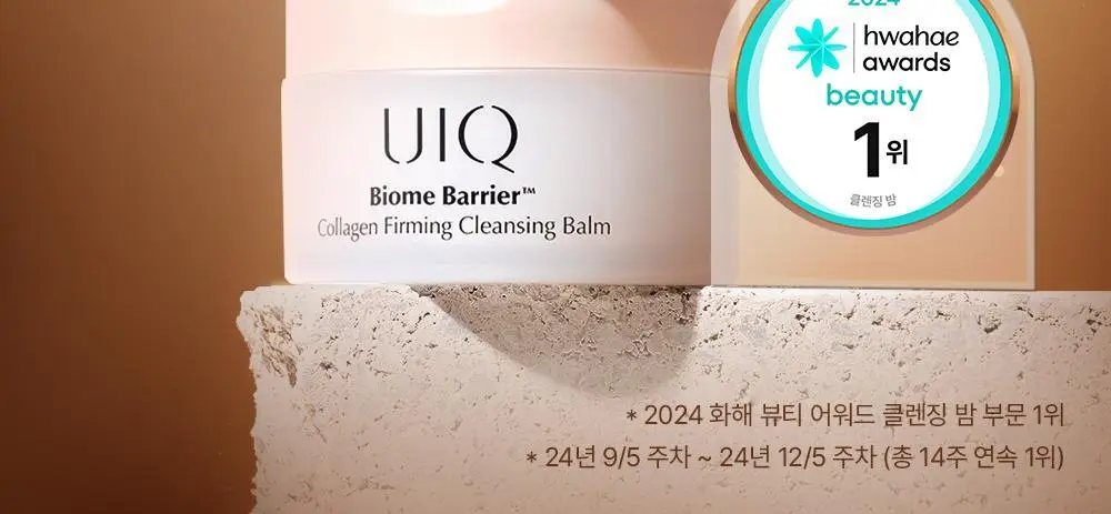 유이크 바이옴 베리어 콜라겐 퍼밍 클렌징밤 100ml 상세페이지 2