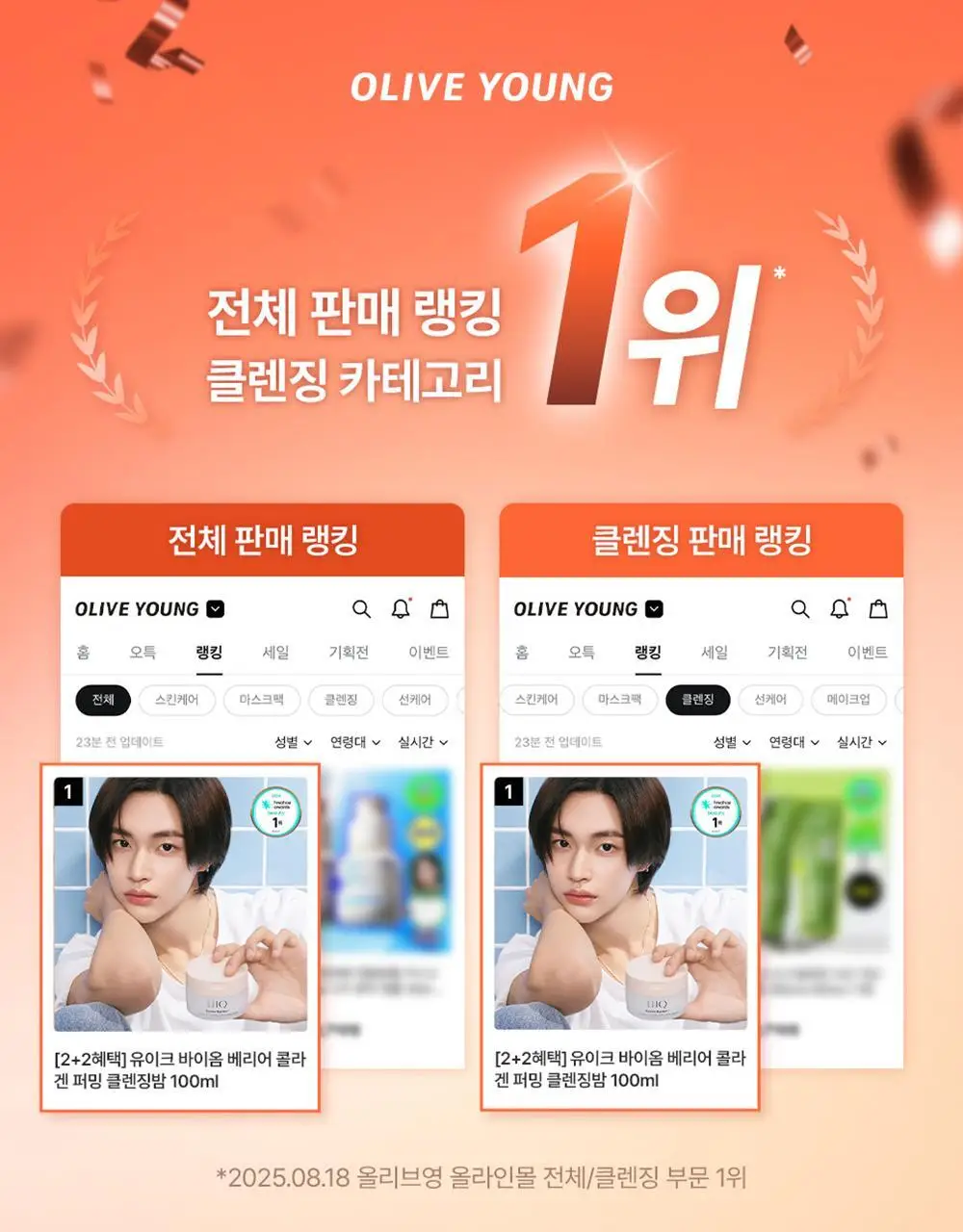 유이크 바이옴 베리어 콜라겐 퍼밍 클렌징밤 100ml 상세페이지 3