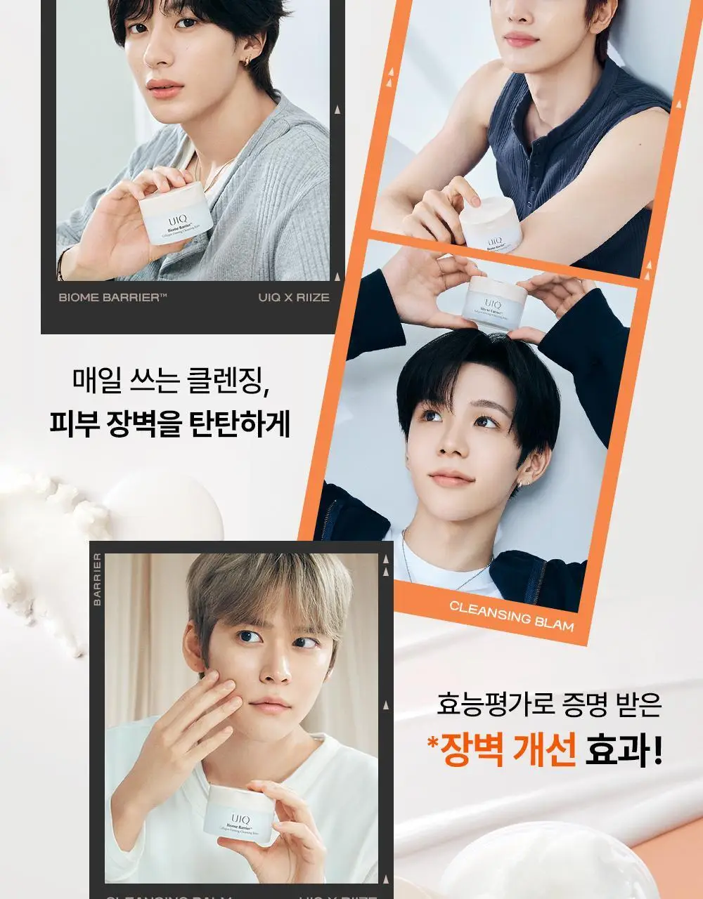 유이크 바이옴 베리어 콜라겐 퍼밍 클렌징밤 100ml 상세페이지 6