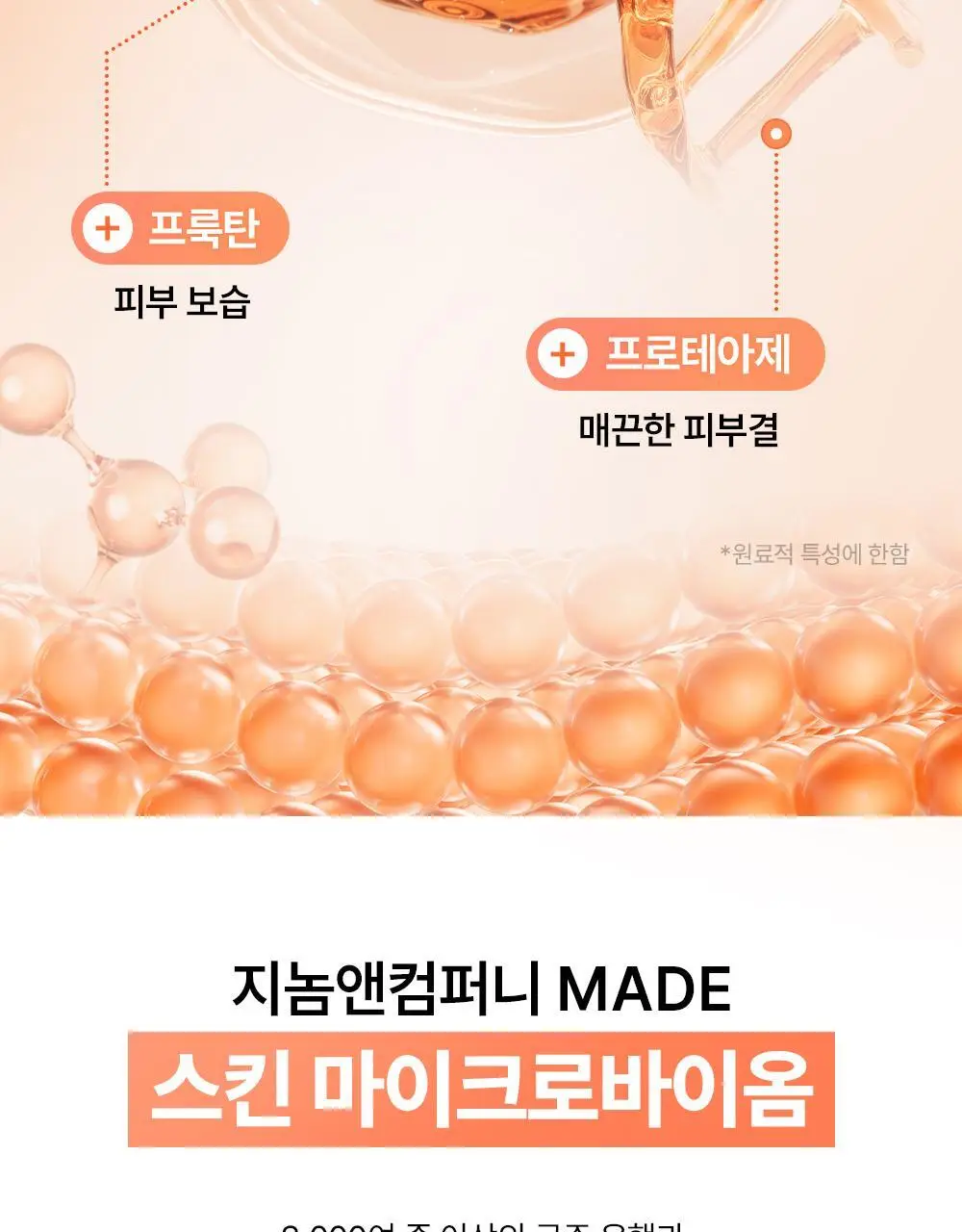 유이크 바이옴 베리어 콜라겐 퍼밍 클렌징밤 100ml 상세페이지 17