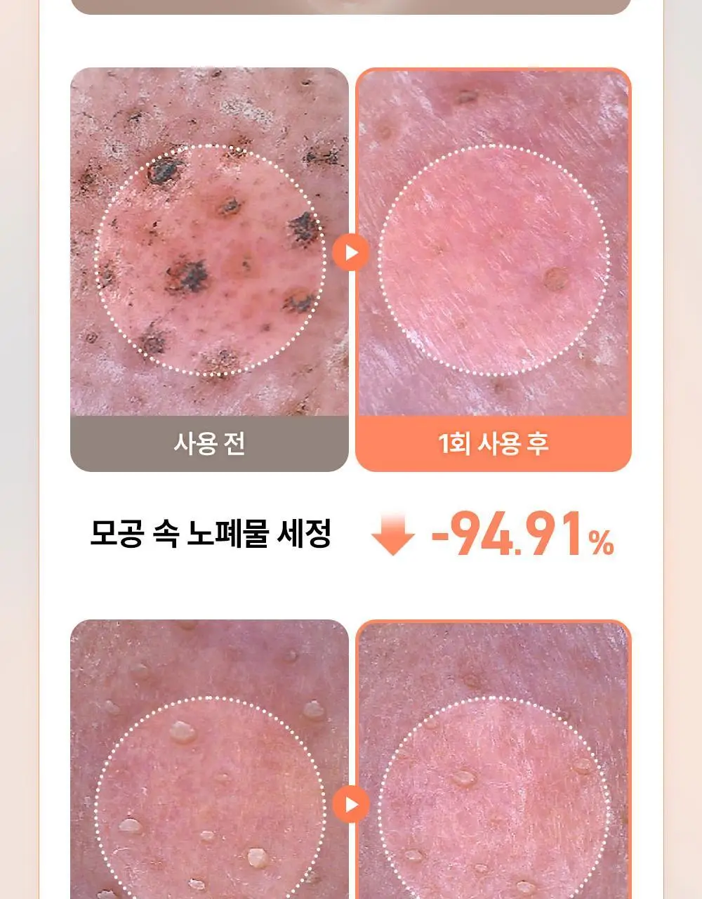 유이크 바이옴 베리어 콜라겐 퍼밍 클렌징밤 100ml 상세페이지 22