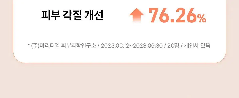 유이크 바이옴 베리어 콜라겐 퍼밍 클렌징밤 100ml 상세페이지 27