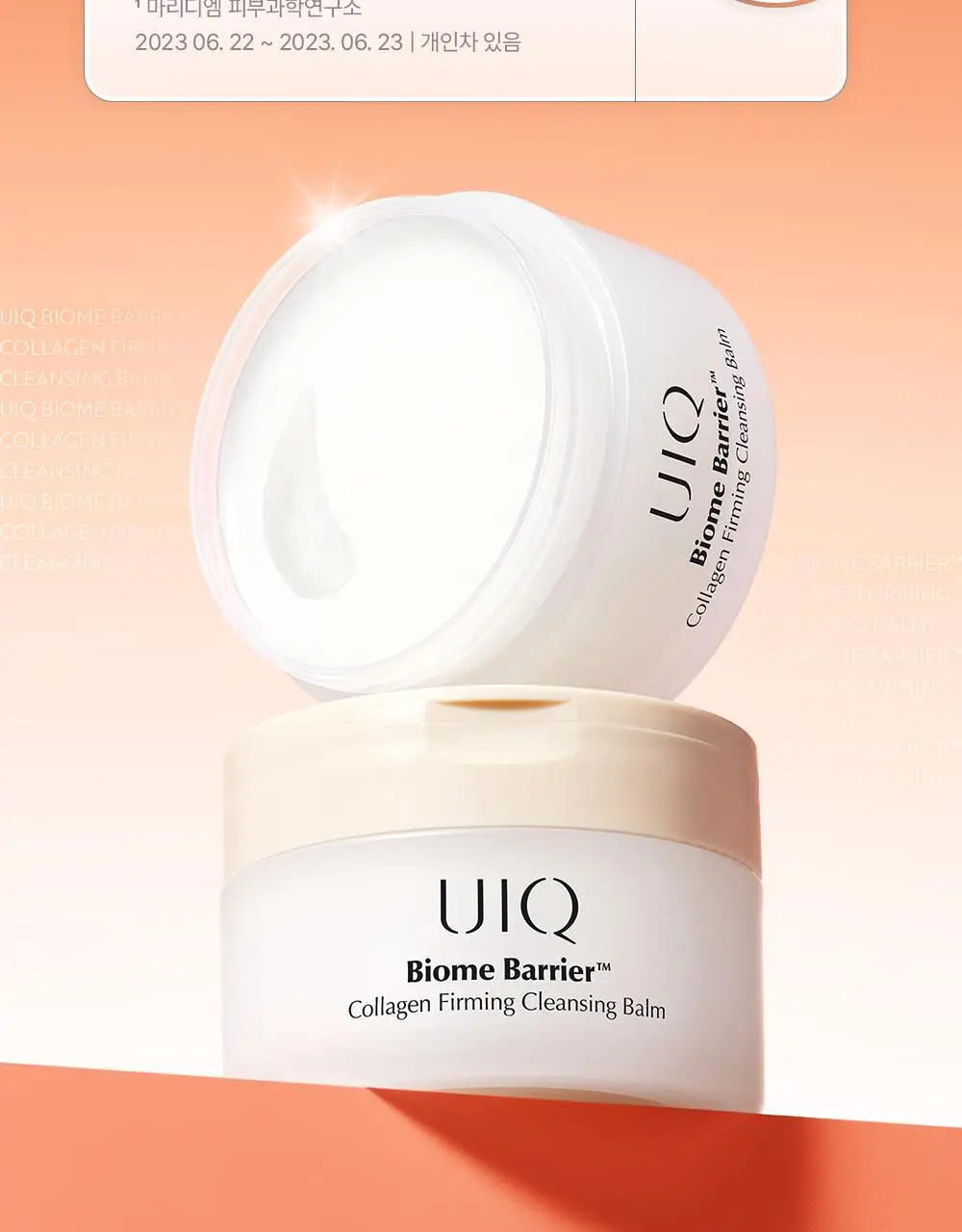 유이크 바이옴 베리어 콜라겐 퍼밍 클렌징밤 100ml 상세페이지 29