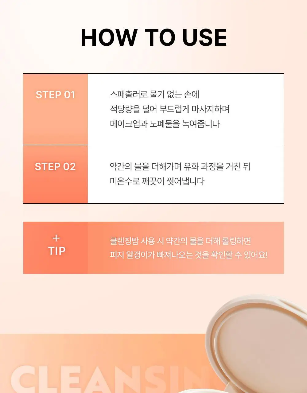 유이크 바이옴 베리어 콜라겐 퍼밍 클렌징밤 100ml 상세페이지 38