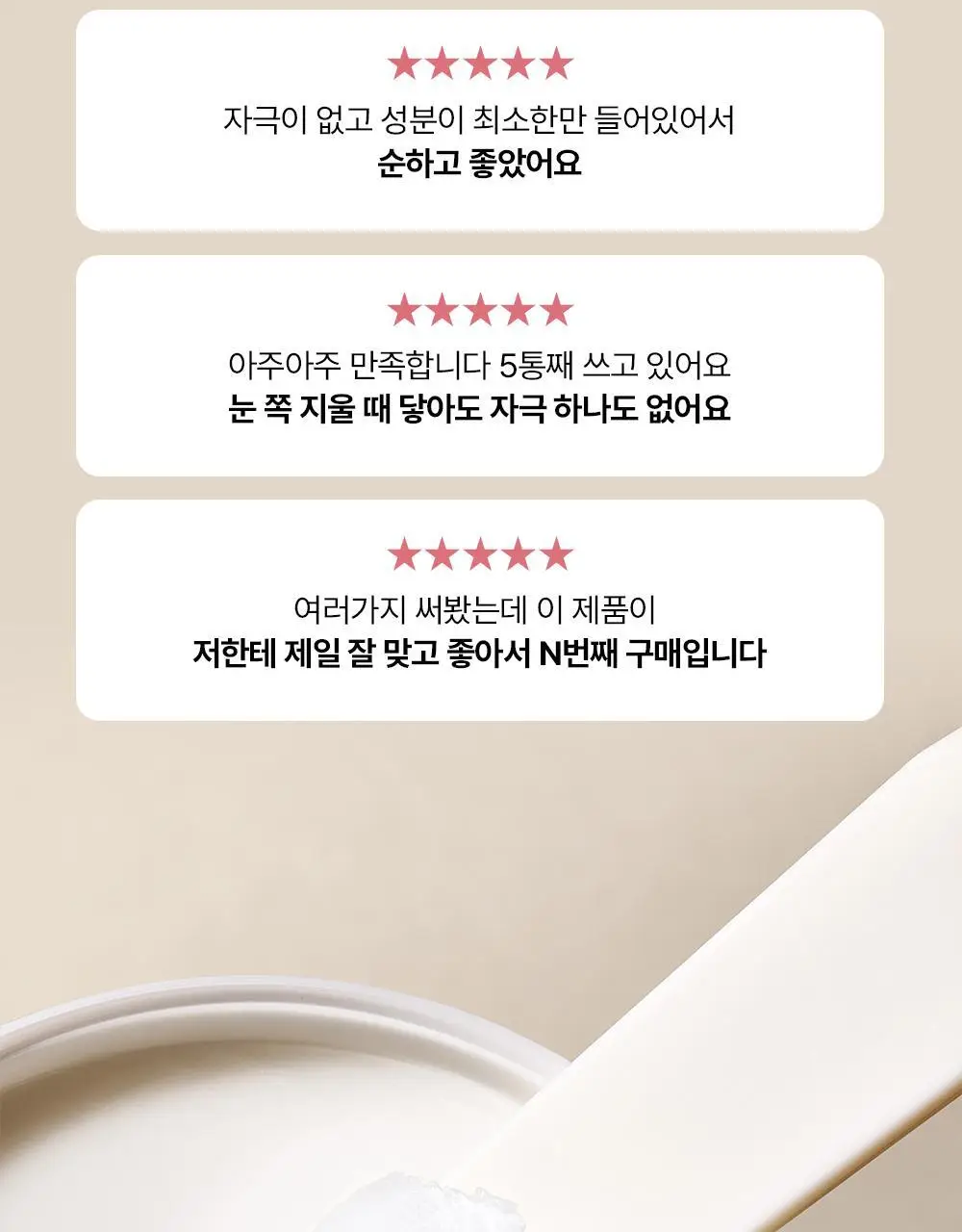 조선미녀 미감클렌징밤 100ml 상세페이지 4