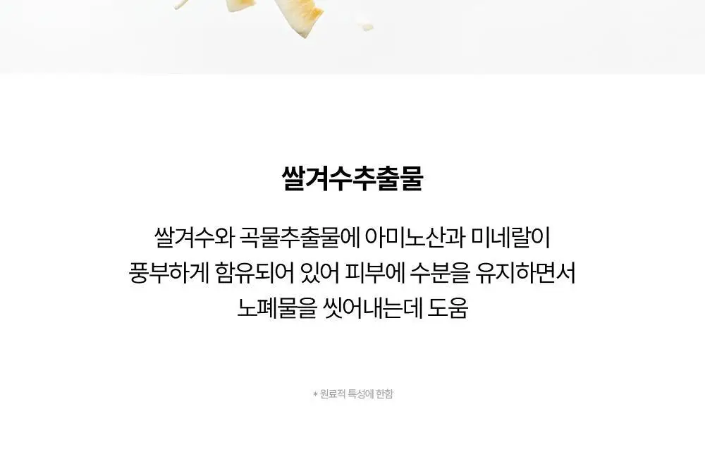조선미녀 미감클렌징밤 100ml 상세페이지 7