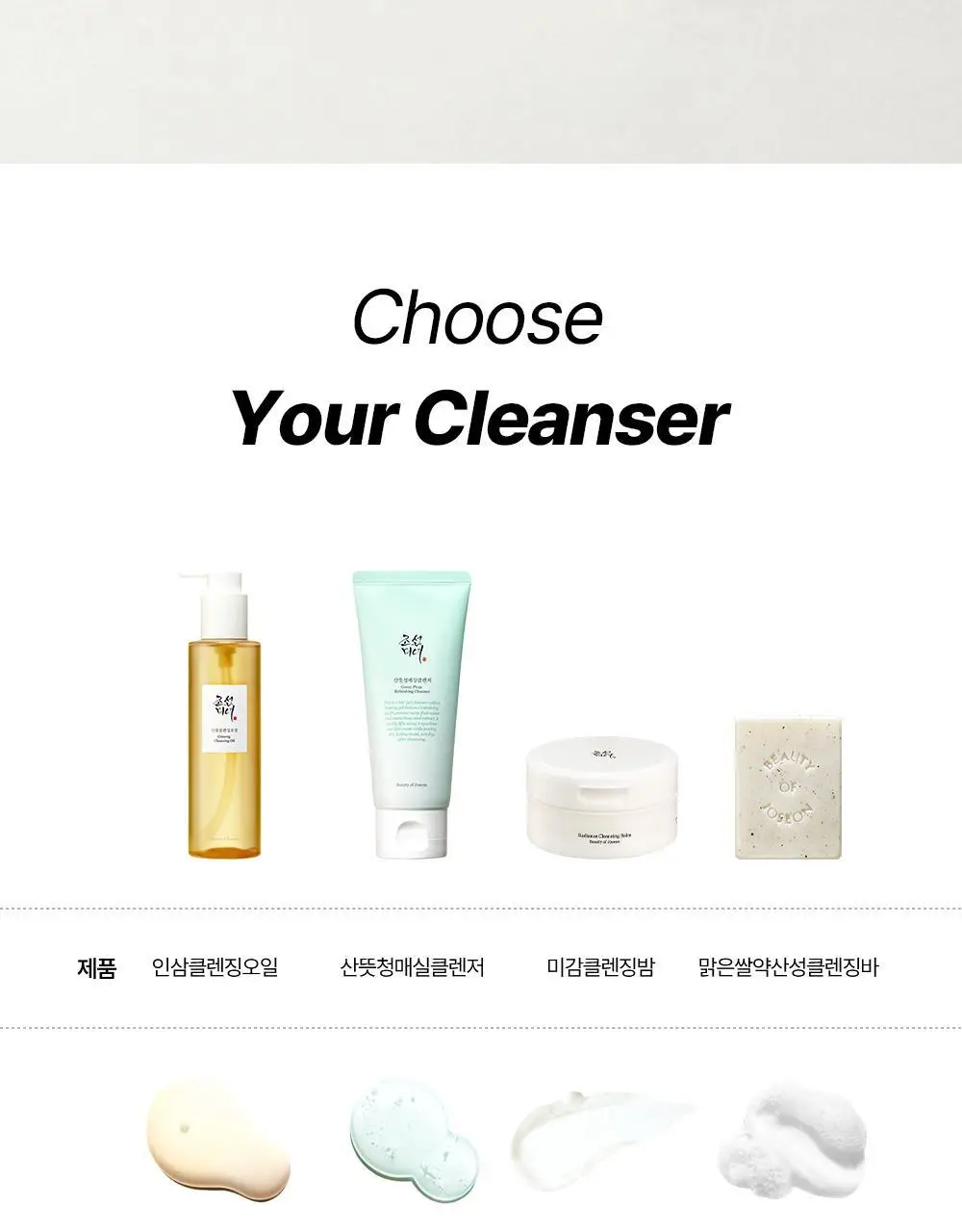 조선미녀 미감클렌징밤 100ml 상세페이지 15