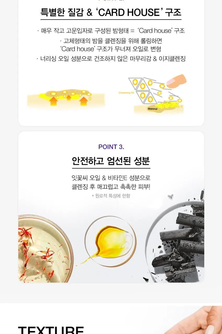 크리니크 테이크 더 데이 오프 차콜 클렌징 밤 30ml 상세페이지 5