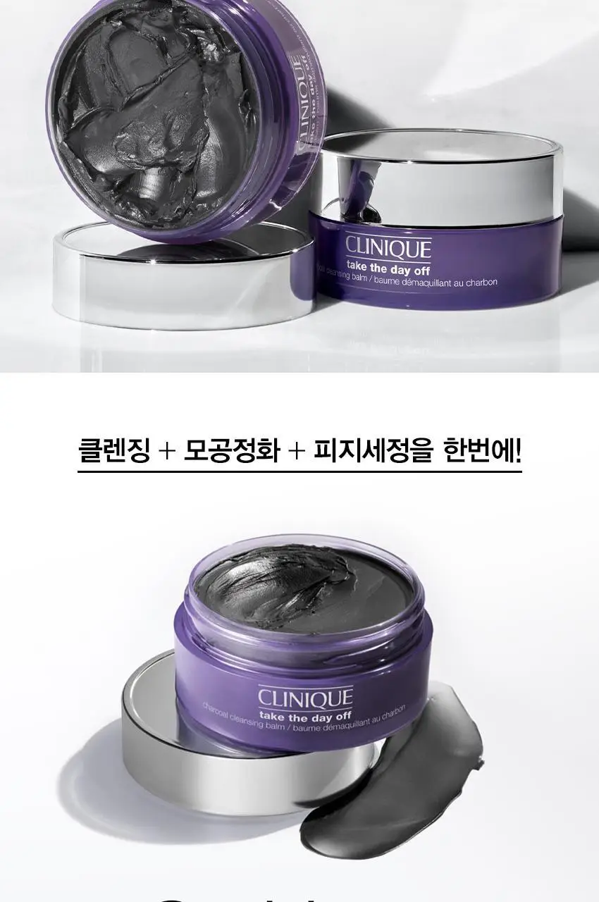크리니크 테이크 더 데이 오프 차콜 클렌징 밤 30ml 상세페이지 7