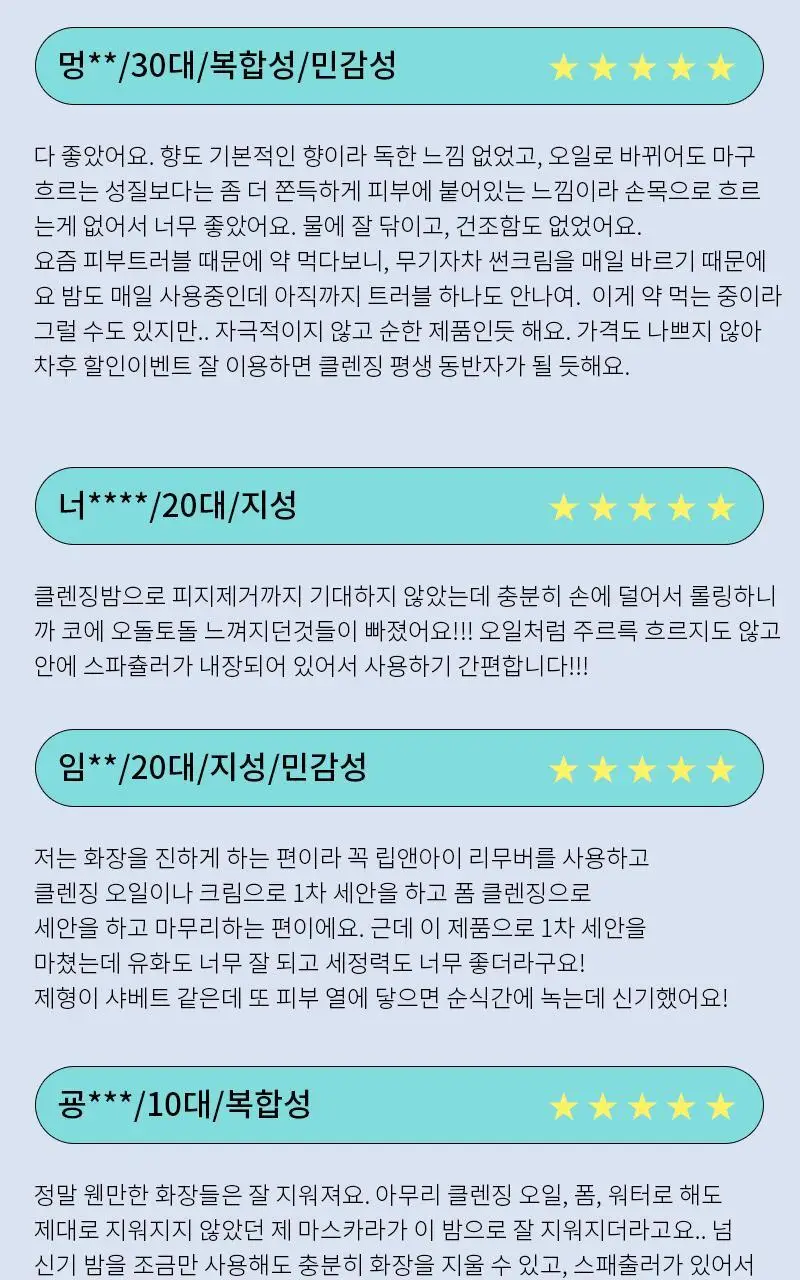 투비건 컬러푸드시리즈 화이트 홀썸 클렌징밤 120ml 상세페이지 3