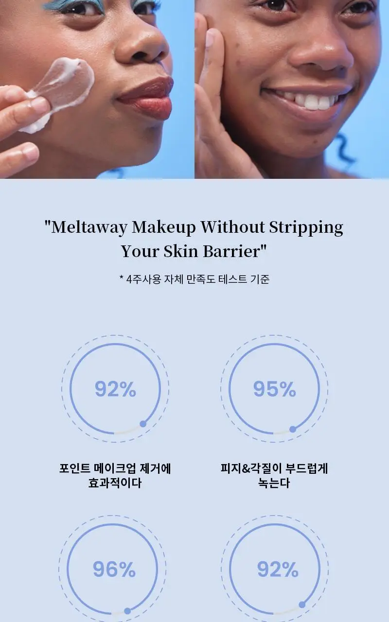 투비건 컬러푸드시리즈 화이트 홀썸 클렌징밤 120ml 상세페이지 16