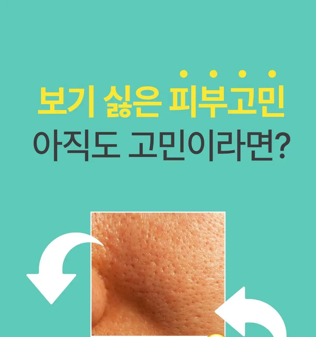 포인트앤 딥멜팅 소이 클렌징 밤 90ml 상세페이지 2