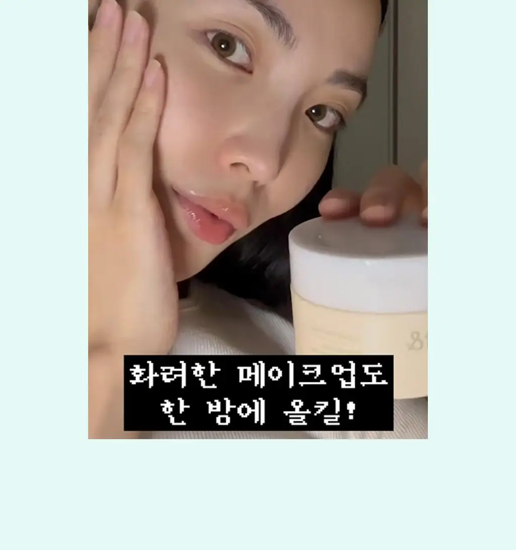 포인트앤 딥멜팅 소이 클렌징 밤 90ml 상세페이지 8
