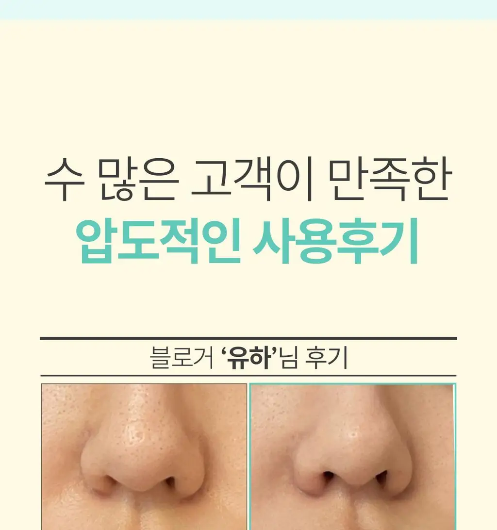 포인트앤 딥멜팅 소이 클렌징 밤 90ml 상세페이지 9