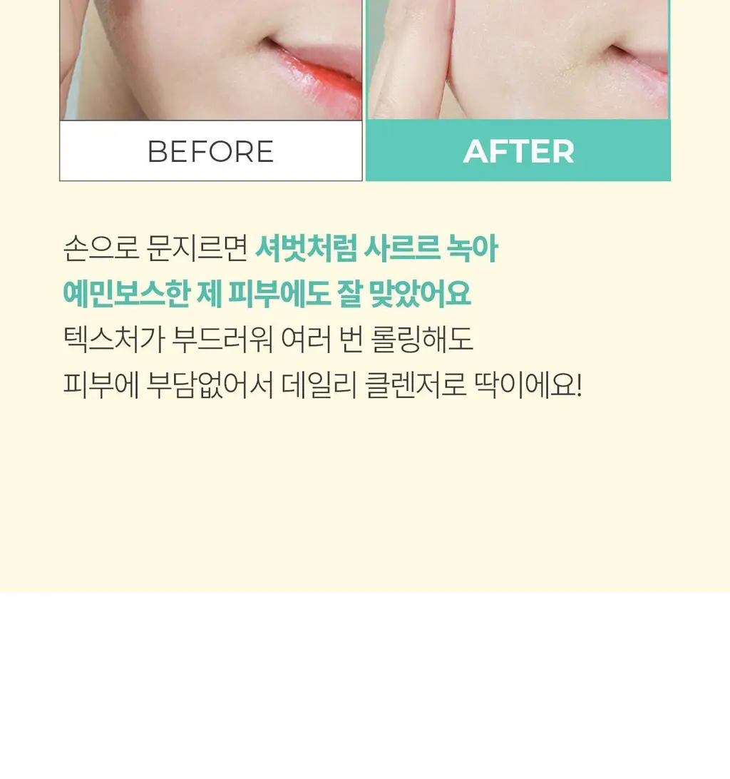 포인트앤 딥멜팅 소이 클렌징 밤 90ml 상세페이지 11