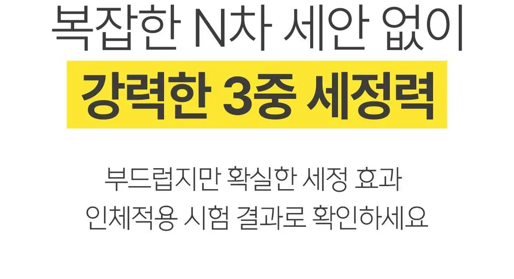포인트앤 딥멜팅 소이 클렌징 밤 90ml 상세페이지 12