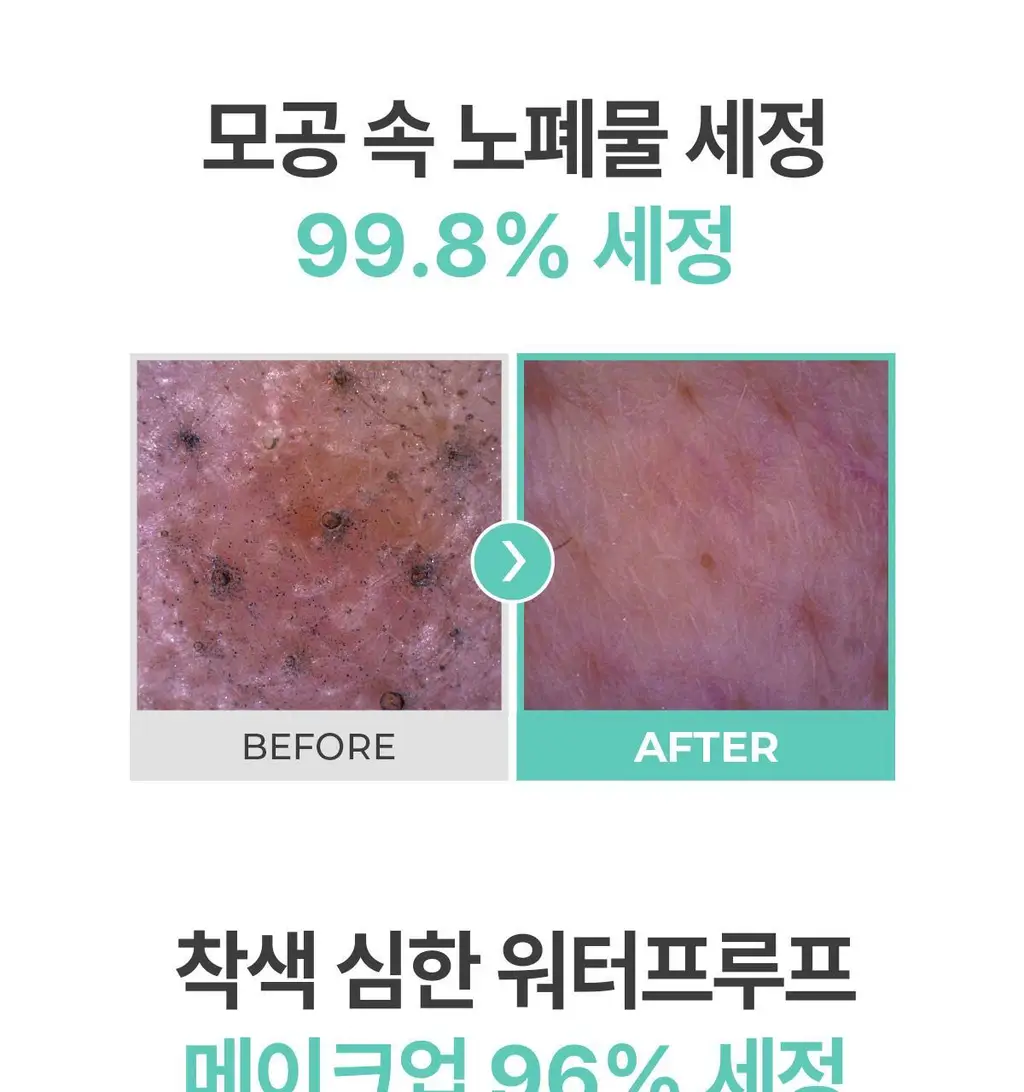 포인트앤 딥멜팅 소이 클렌징 밤 90ml 상세페이지 13