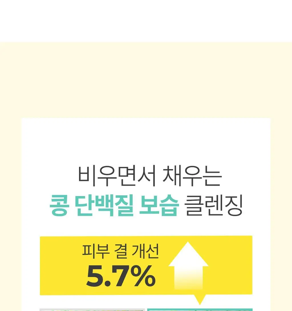 포인트앤 딥멜팅 소이 클렌징 밤 90ml 상세페이지 16