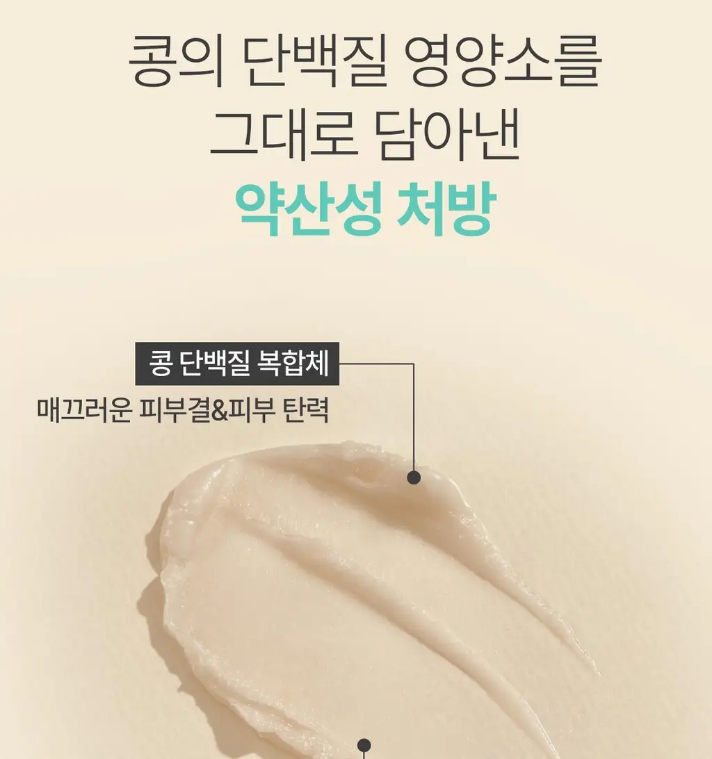 포인트앤 딥멜팅 소이 클렌징 밤 90ml 상세페이지 19