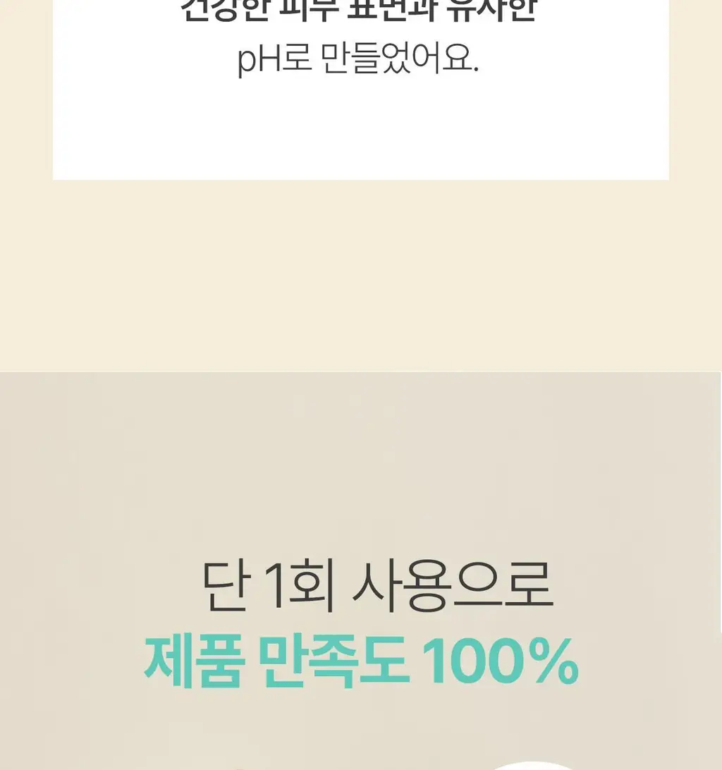 포인트앤 딥멜팅 소이 클렌징 밤 90ml 상세페이지 21