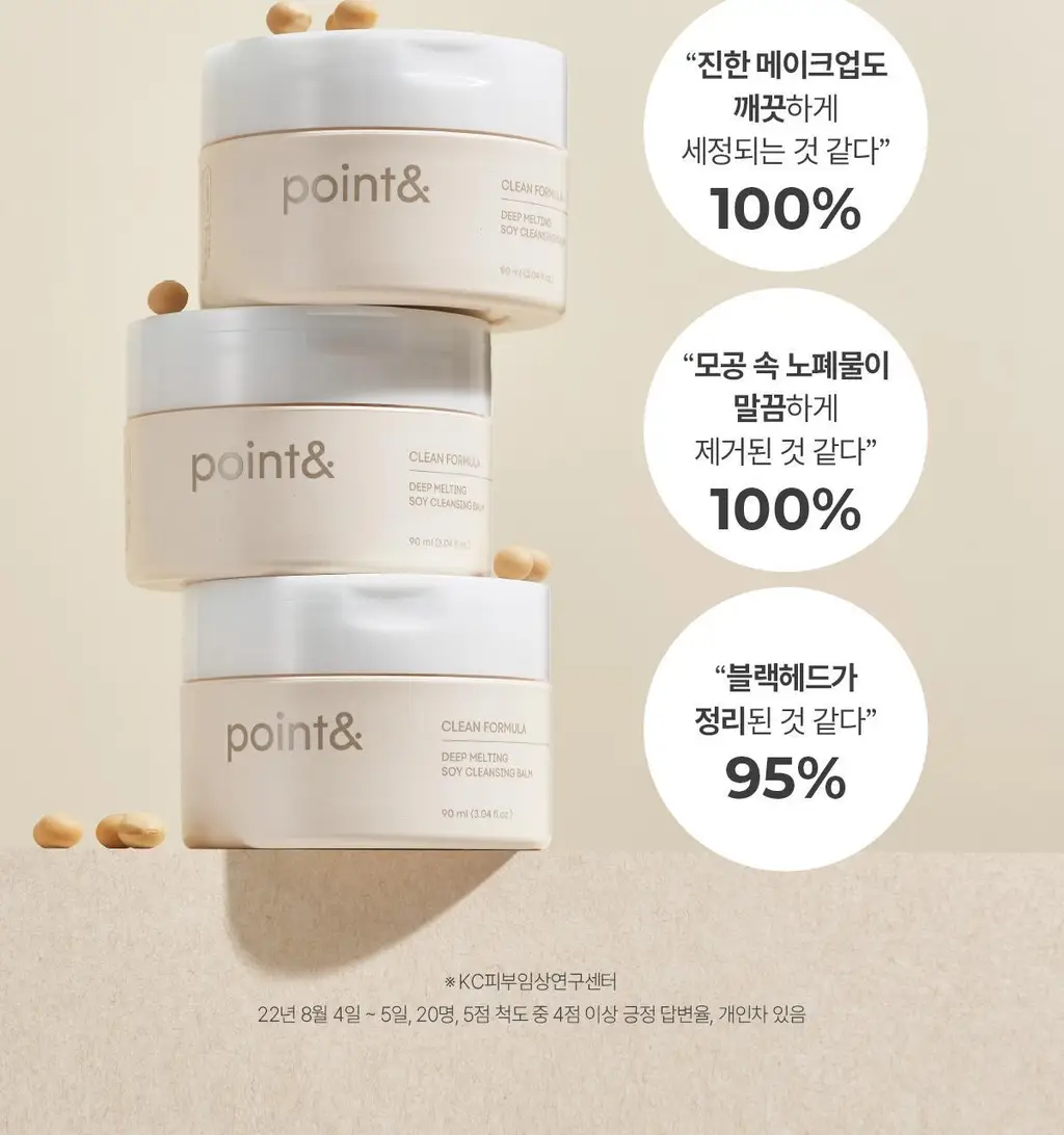 포인트앤 딥멜팅 소이 클렌징 밤 90ml 상세페이지 22