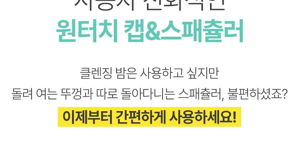 포인트앤 딥멜팅 소이 클렌징 밤 90ml 상세페이지 30