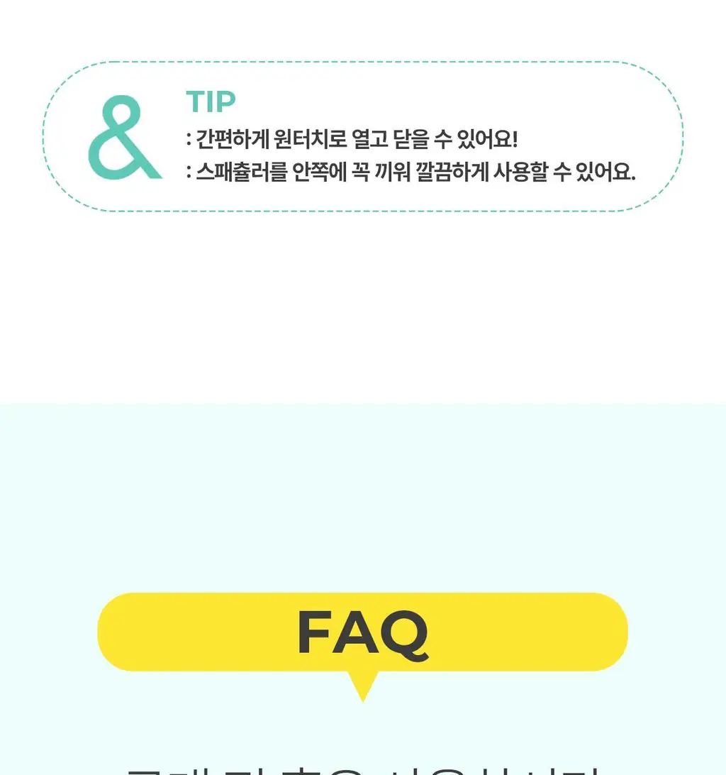 포인트앤 딥멜팅 소이 클렌징 밤 90ml 상세페이지 31