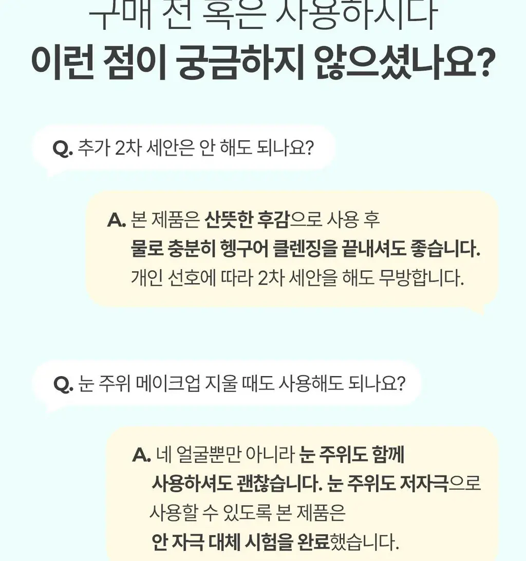 포인트앤 딥멜팅 소이 클렌징 밤 90ml 상세페이지 32