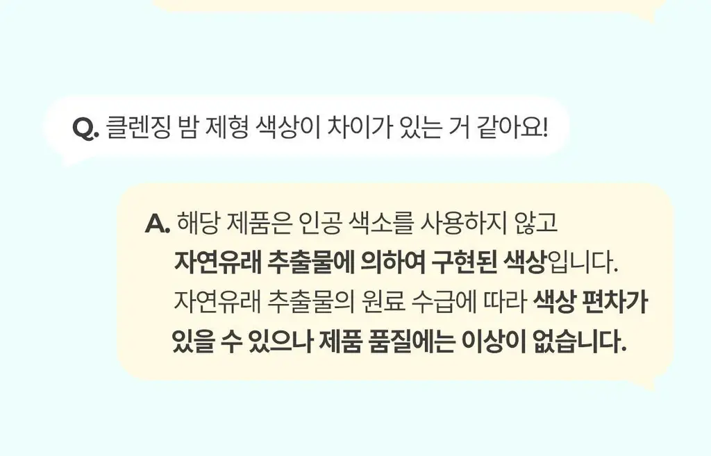 포인트앤 딥멜팅 소이 클렌징 밤 90ml 상세페이지 33