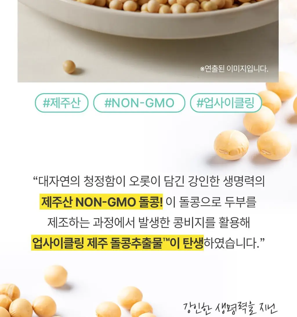 포인트앤 딥멜팅 소이 클렌징 밤 90ml 상세페이지 36