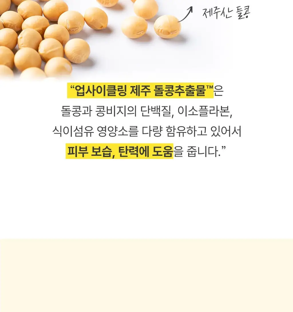 포인트앤 딥멜팅 소이 클렌징 밤 90ml 상세페이지 37