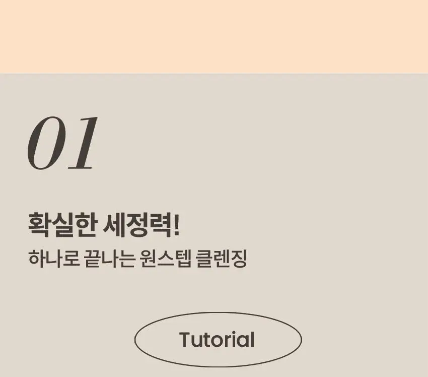 헤이미쉬 올클린밤 만다린 120ml 상세페이지 8
