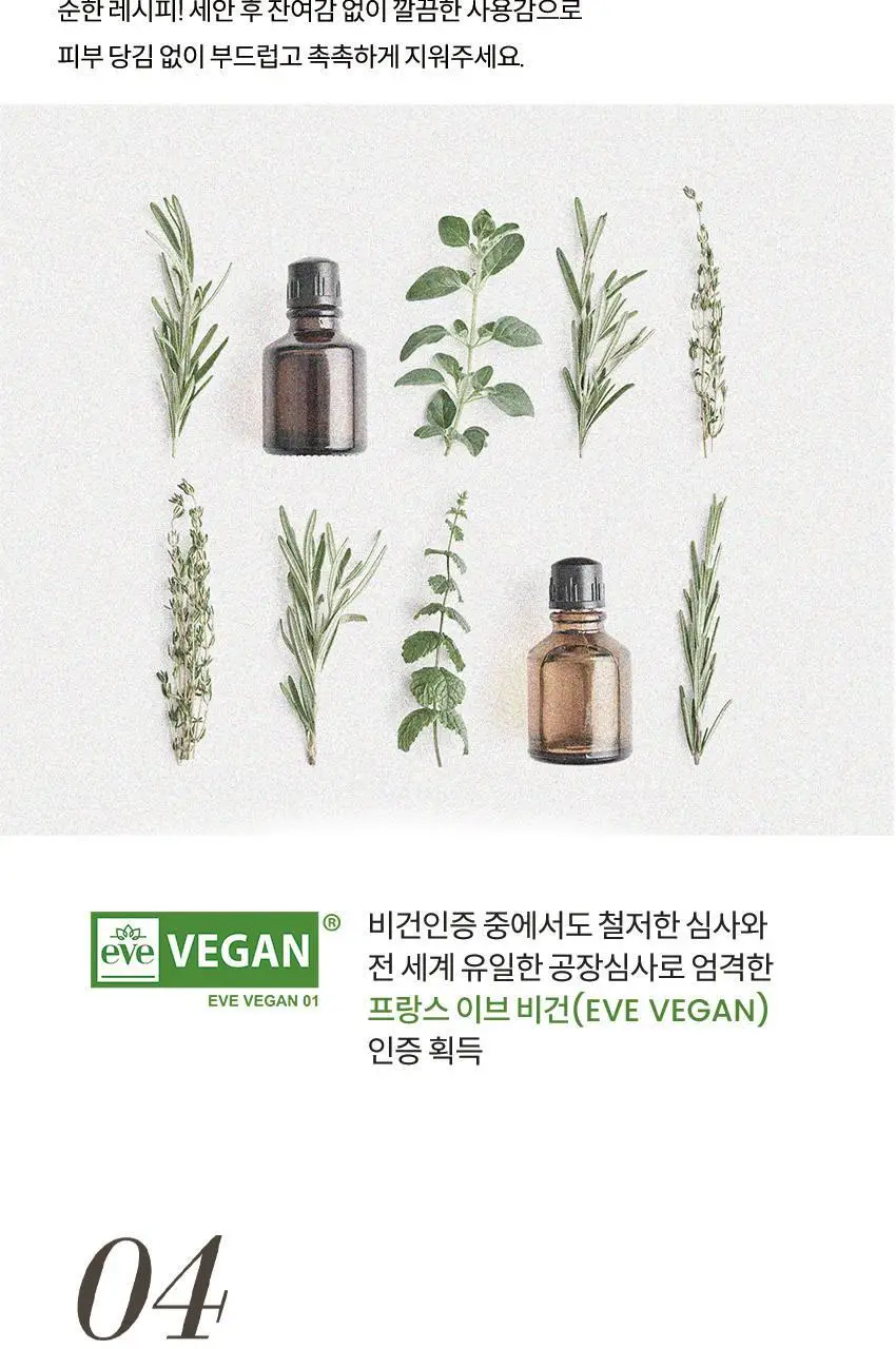 헤이미쉬 올클린밤 만다린 120ml 상세페이지 16