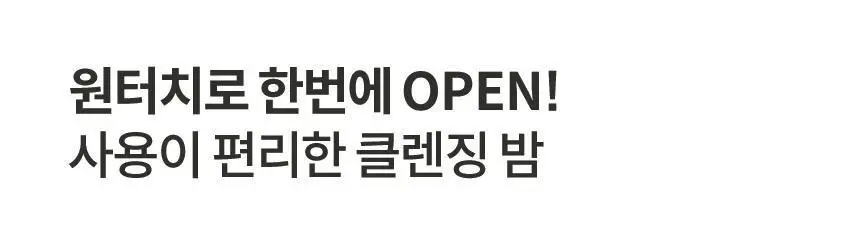 헤이미쉬 올클린밤 만다린 120ml 상세페이지 17