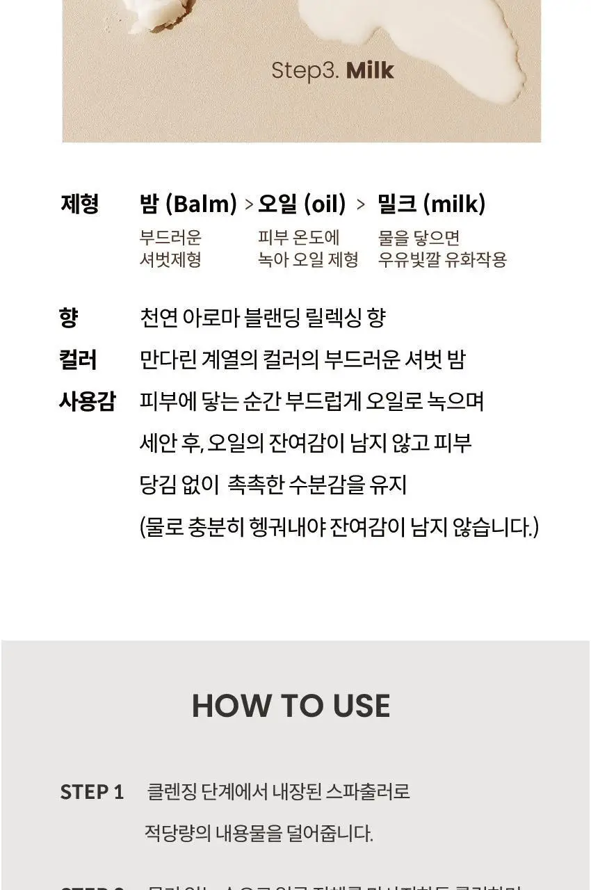 헤이미쉬 올클린밤 만다린 120ml 상세페이지 24