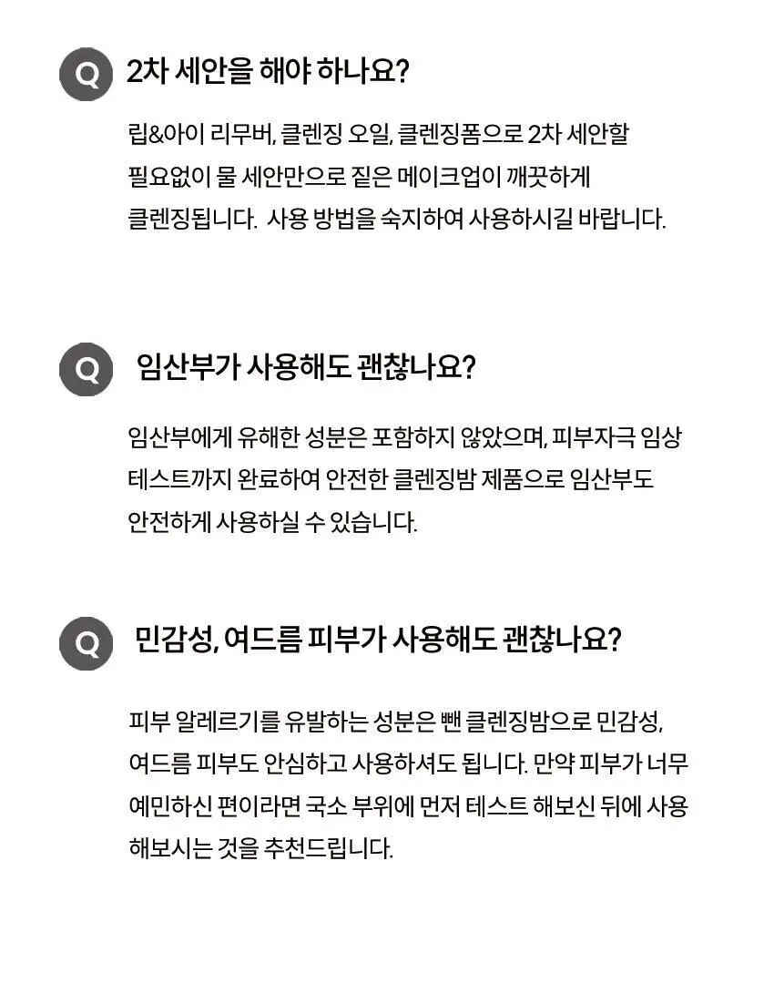 헤이미쉬 올클린밤 만다린 120ml 상세페이지 26