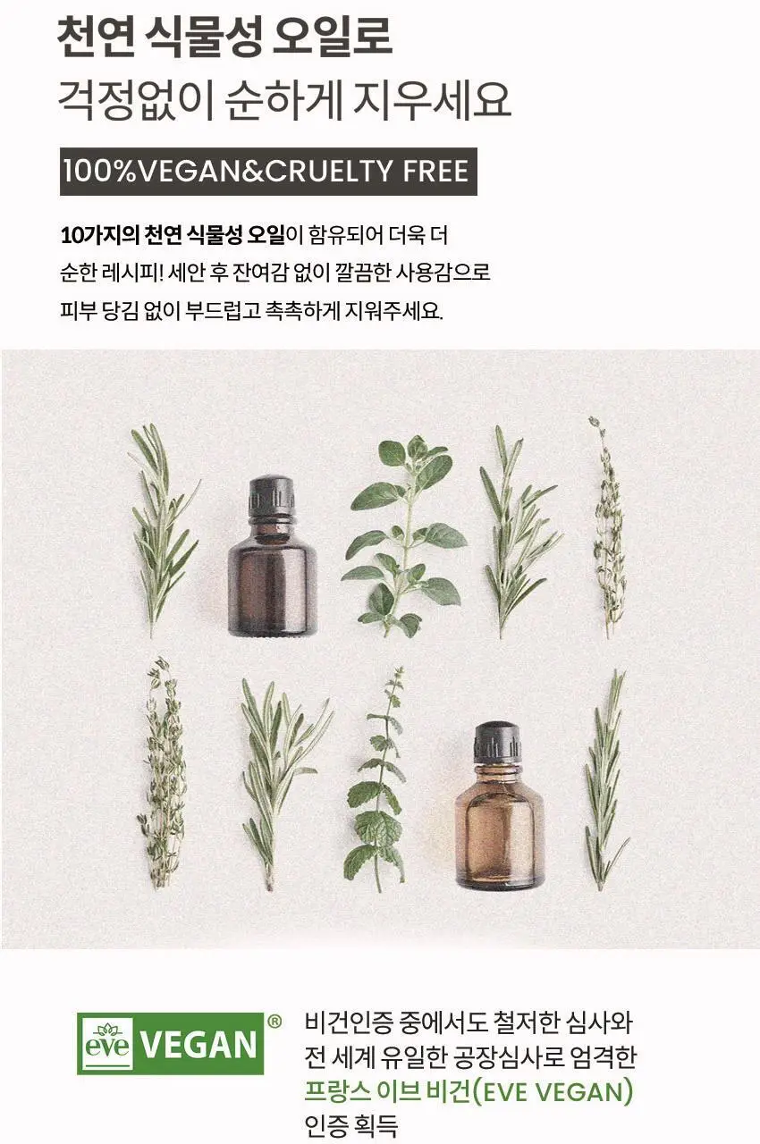 헤이미쉬 올클린밤 120ml * 상세페이지 19