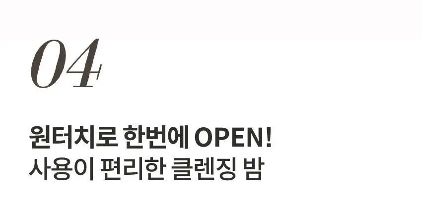 헤이미쉬 올클린밤 120ml * 상세페이지 20