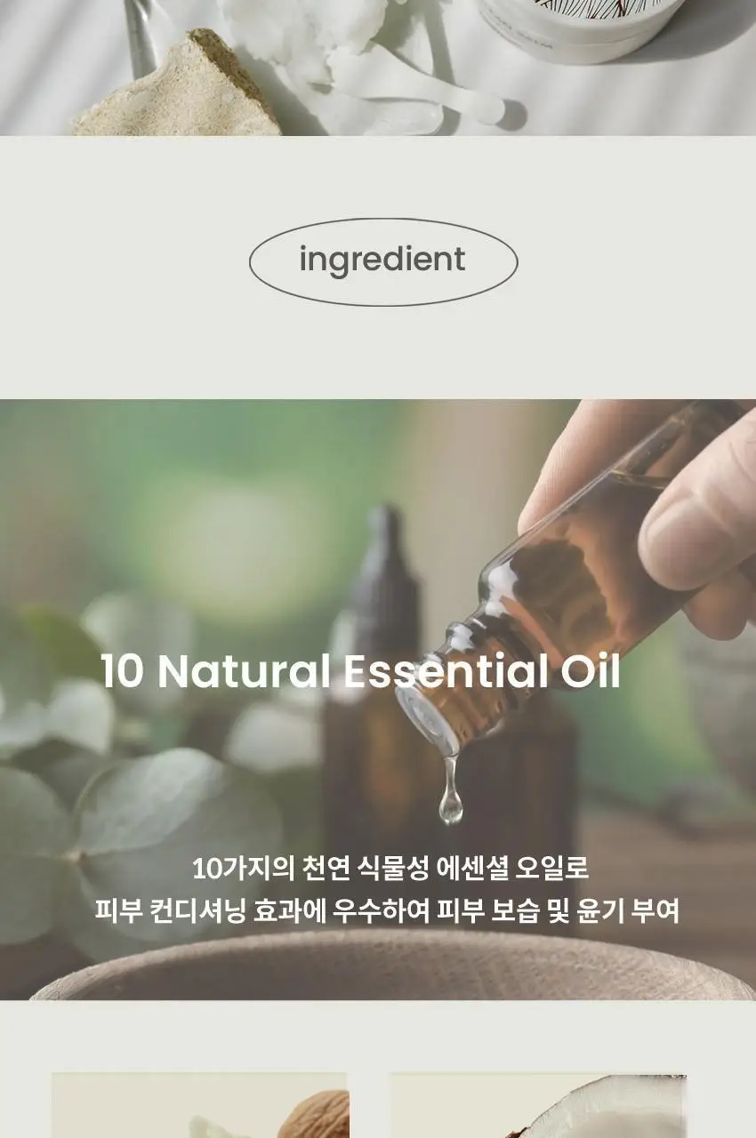 헤이미쉬 올클린밤 120ml * 상세페이지 23