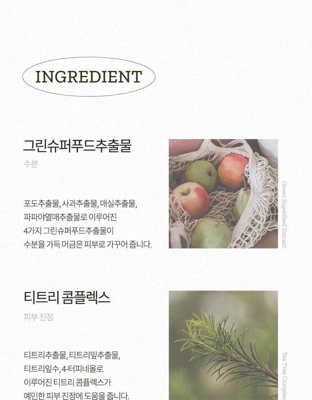 휘게 소프트리셋 그린 클렌징 밤 100ml 상세페이지 13