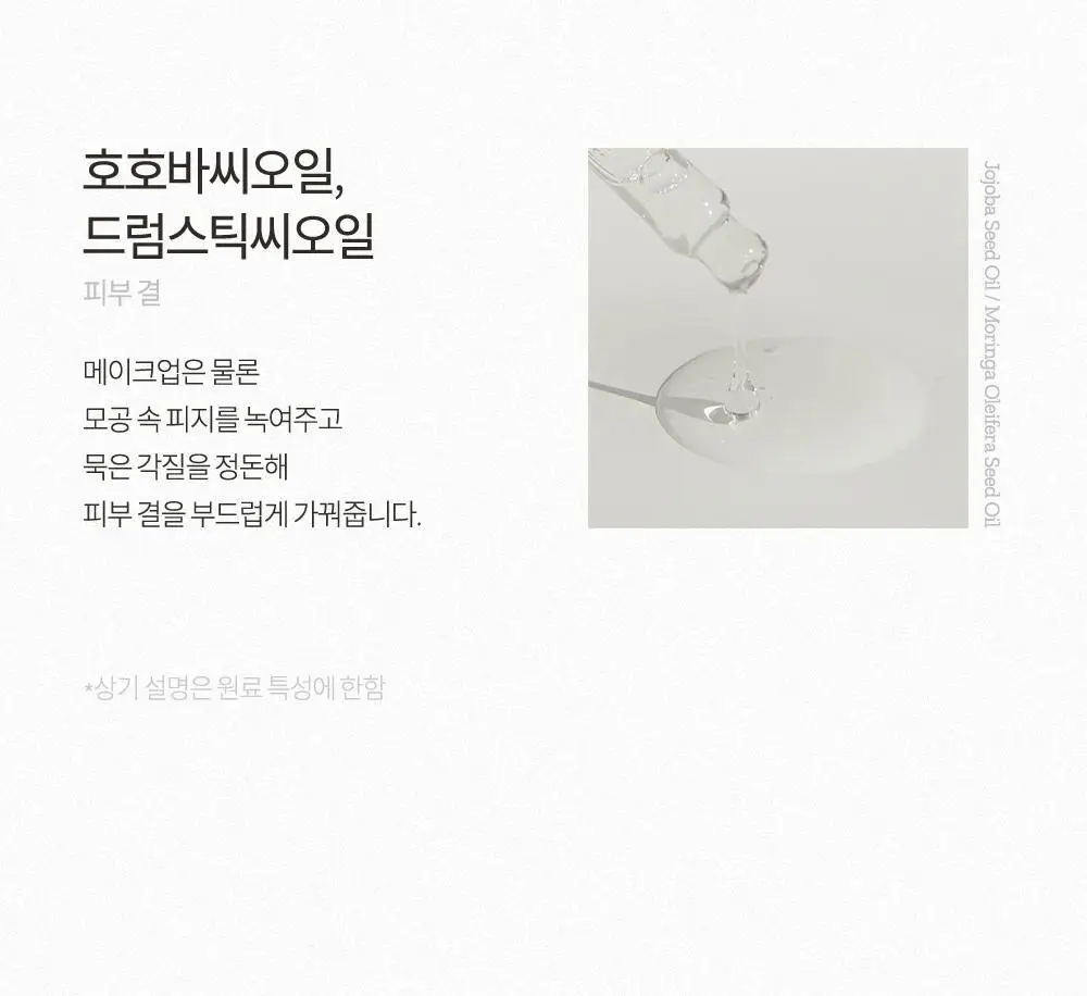 휘게 소프트리셋 그린 클렌징 밤 100ml 상세페이지 14
