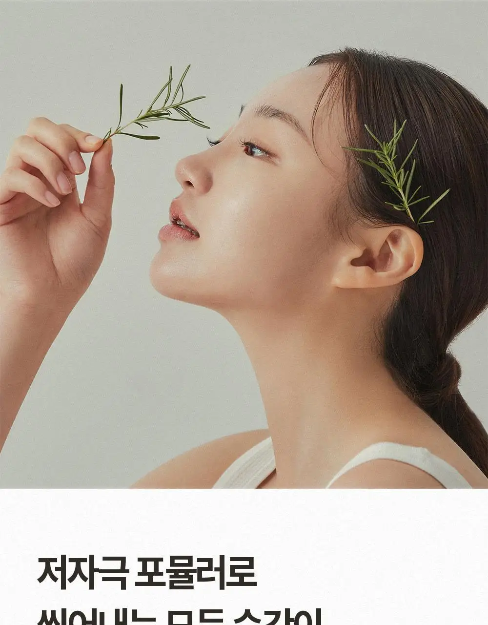 휘게 소프트리셋 그린 클렌징 밤 100ml 상세페이지 15